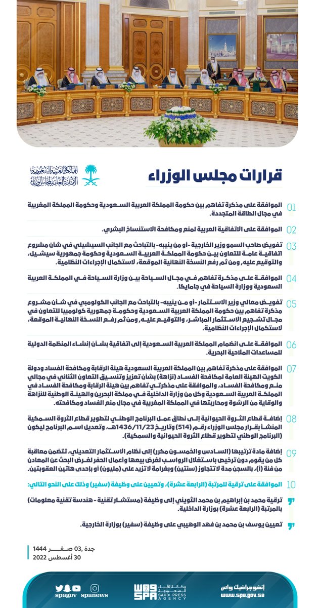 spagov tweet picture