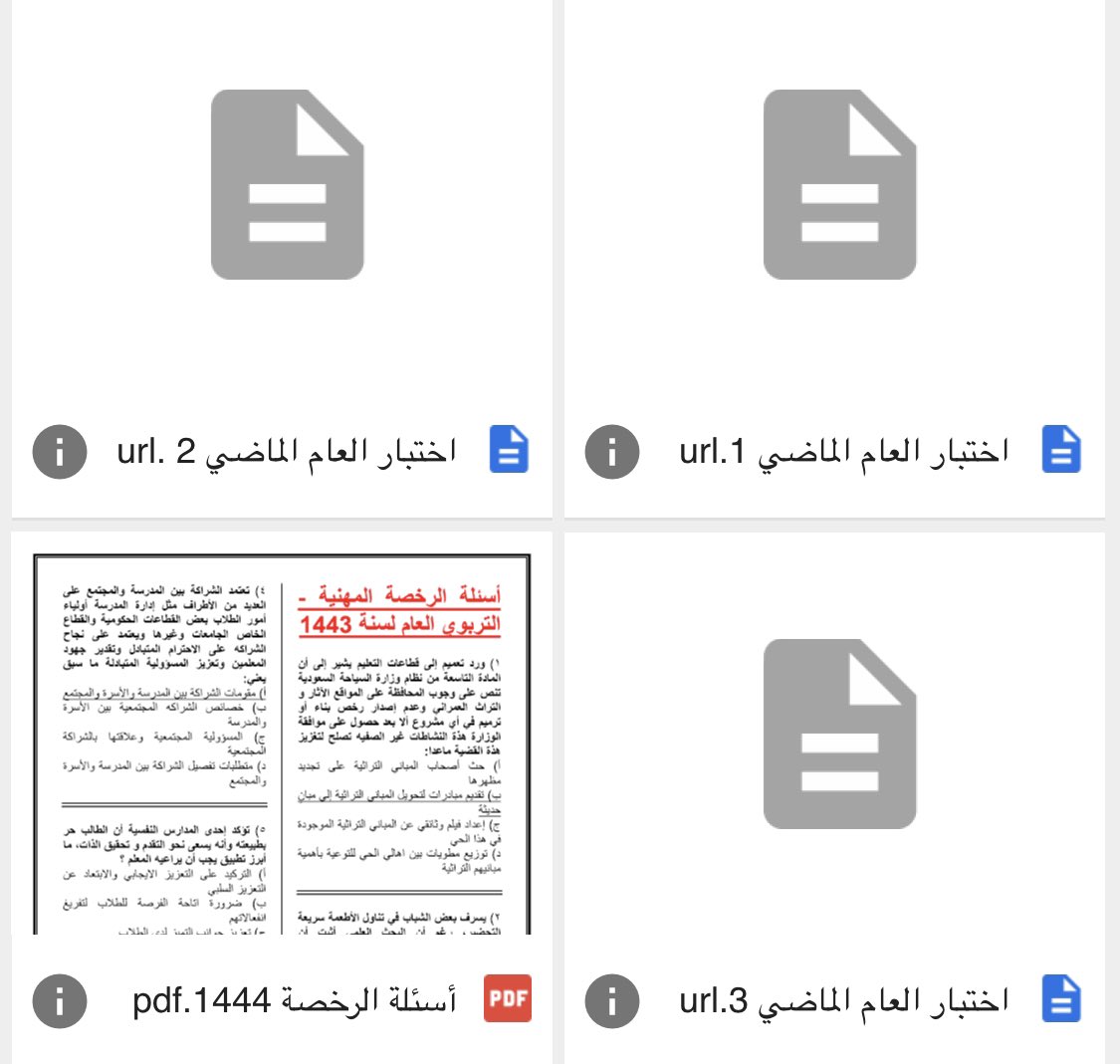 a3loooshe2015's tweet photo. ناوي تدخل اختبار  #الرخصه_المهنيه

اطلع على أسئلة الأعوام الماضية 

هنا مجموعة كبيرة من  الأسئلة مع أجوبتها في رابط واحد 

رابط الملف 

https://t.co/ITpgnJtebW

#الرخصة_المهنية
 #الرخصة_المهنية_عام #الرخصة_المهنية_للمعلمين #الرخصة_المهنية_للمعلمين_والمعلمات #هيئة_تقويم_التعليم https://t.co/wmIglCt1IC