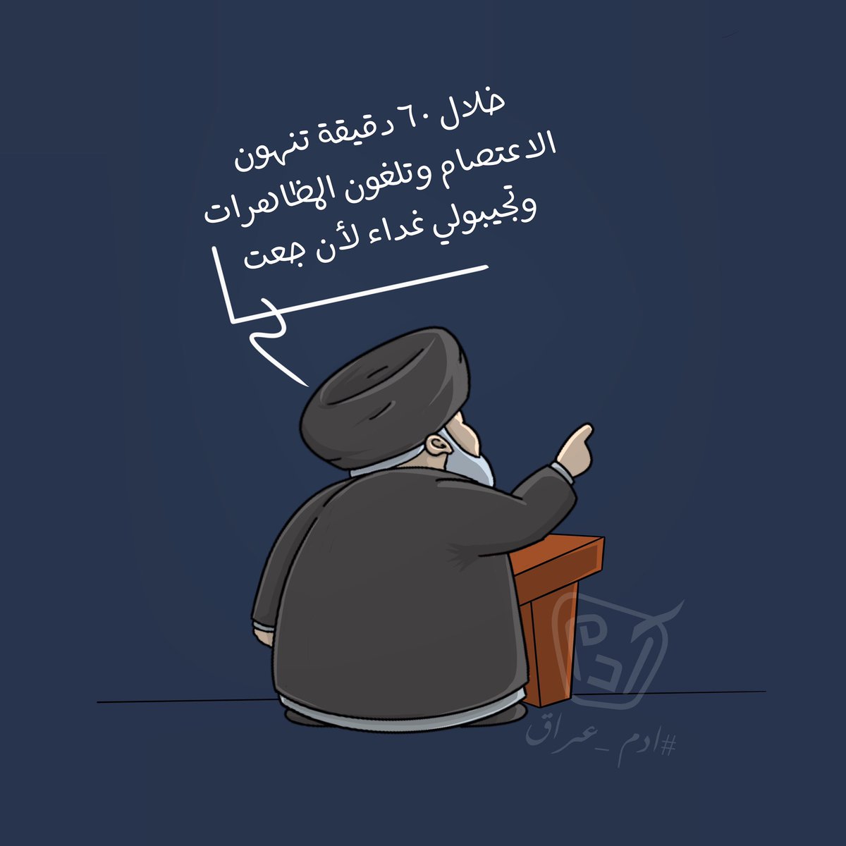adam_irak's tweet photo. أضراب عن الطعام https://t.co/zVMoiO0omL