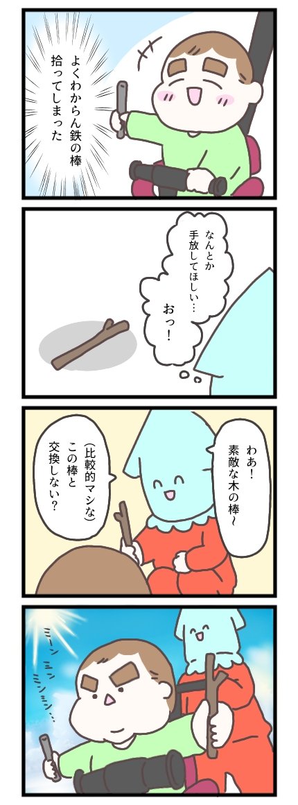 お母さんが悪かったです

#育児漫画 #育児日記 #げそたろ日記 