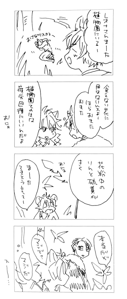 再掲載。俺たちの寮長詰め合わせ。 