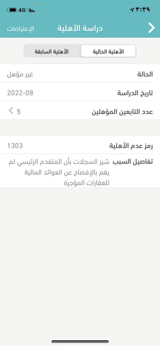 aammeer009's tweet photo. @citizenaccount عندي شقه وحده ماجرها كيف اضيفها ب حساب المواطن؟ https://t.co/CnsAEreKo5