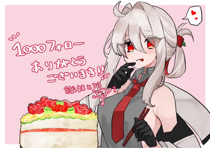 1000フォロー感謝イラスト〜😊
みなさんありがとうございます🫰💕

これからもずっと頑張ります〜💋 