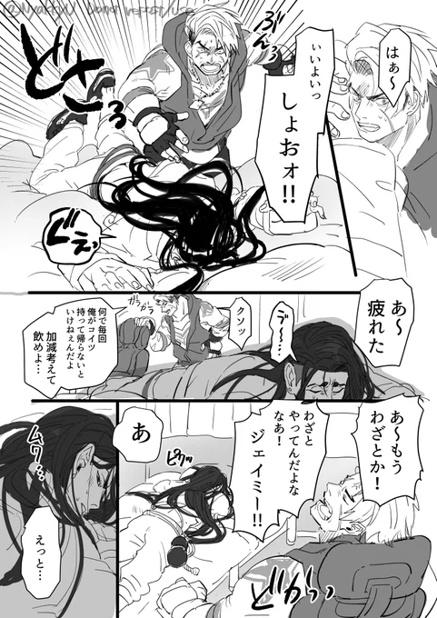 ルクジェミの漫画です 全部捏造 #lukejamie 