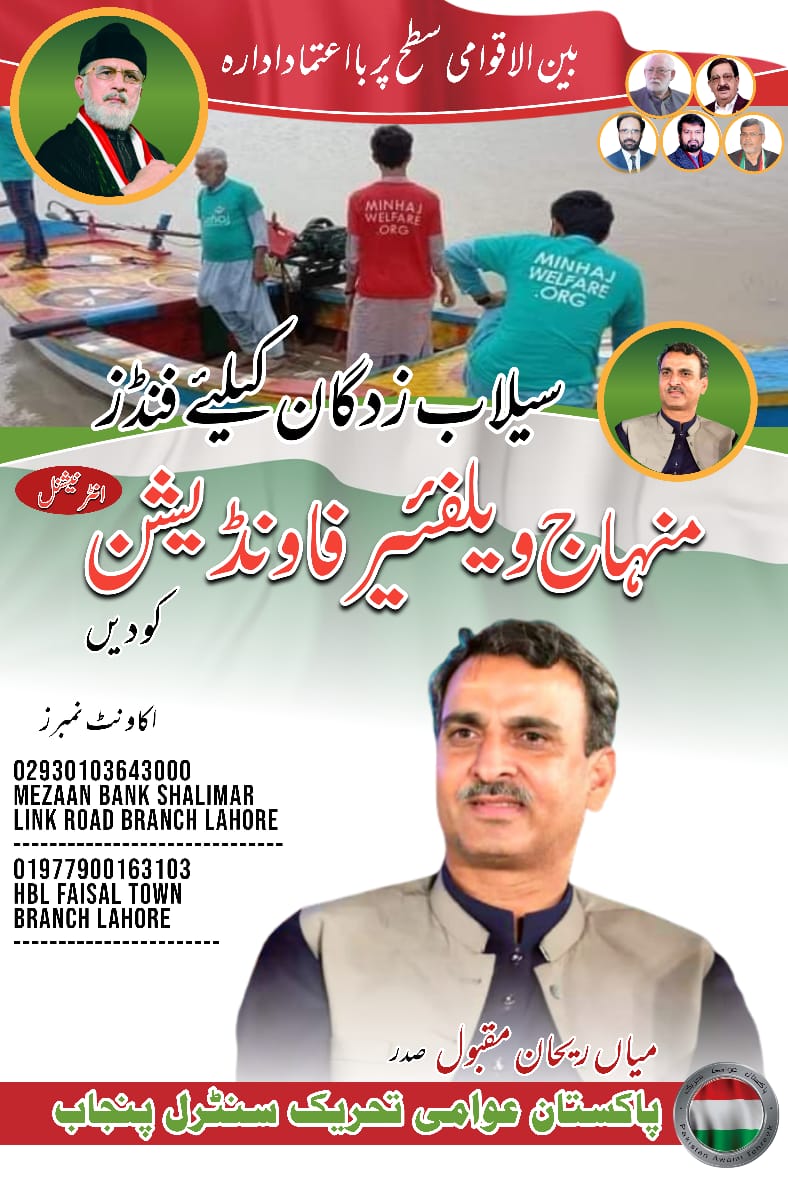 PAT Central Punjab tweet media