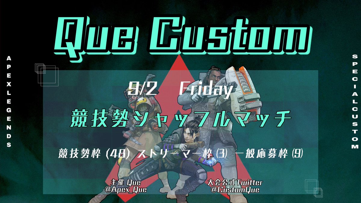 CustomQue's tweet photo. 【シャッフルカスタムチーム情報】

9月2日 20:00～

実況 ナナホシンナナ(@nanahoshinana77 )

解説 住人(@RPG_FPS_10nin )

スポンサー RTR Gaming(@RTRGaming_gg )

配信先
https://t.co/UidKscdH5w https://t.co/JuuUtRdNWu