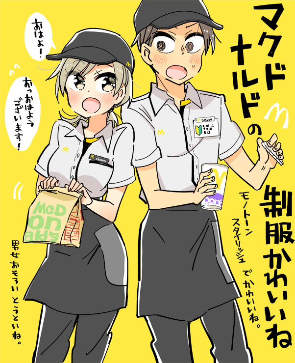 🍔ハンバーガーショップのかわいい制服🍔 