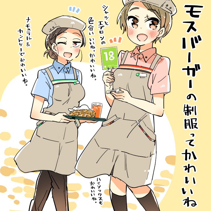 🍔ハンバーガーショップのかわいい制服🍔 