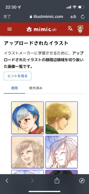 顔抜きのtwitterイラスト検索結果