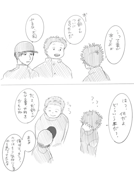 本人だけ知らないこと 