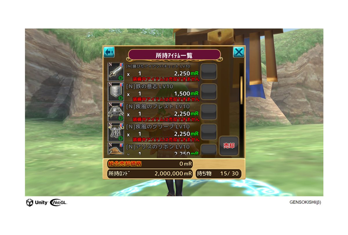 #元素騎士
#GensokishiSS

テーマ：俺たちの戦いはこれからだ！！！

mROND　たくさんあっても　困らない

2,000,000 mR　達成 !!

オープンβテストでも、たくさん稼ぐぞ !!