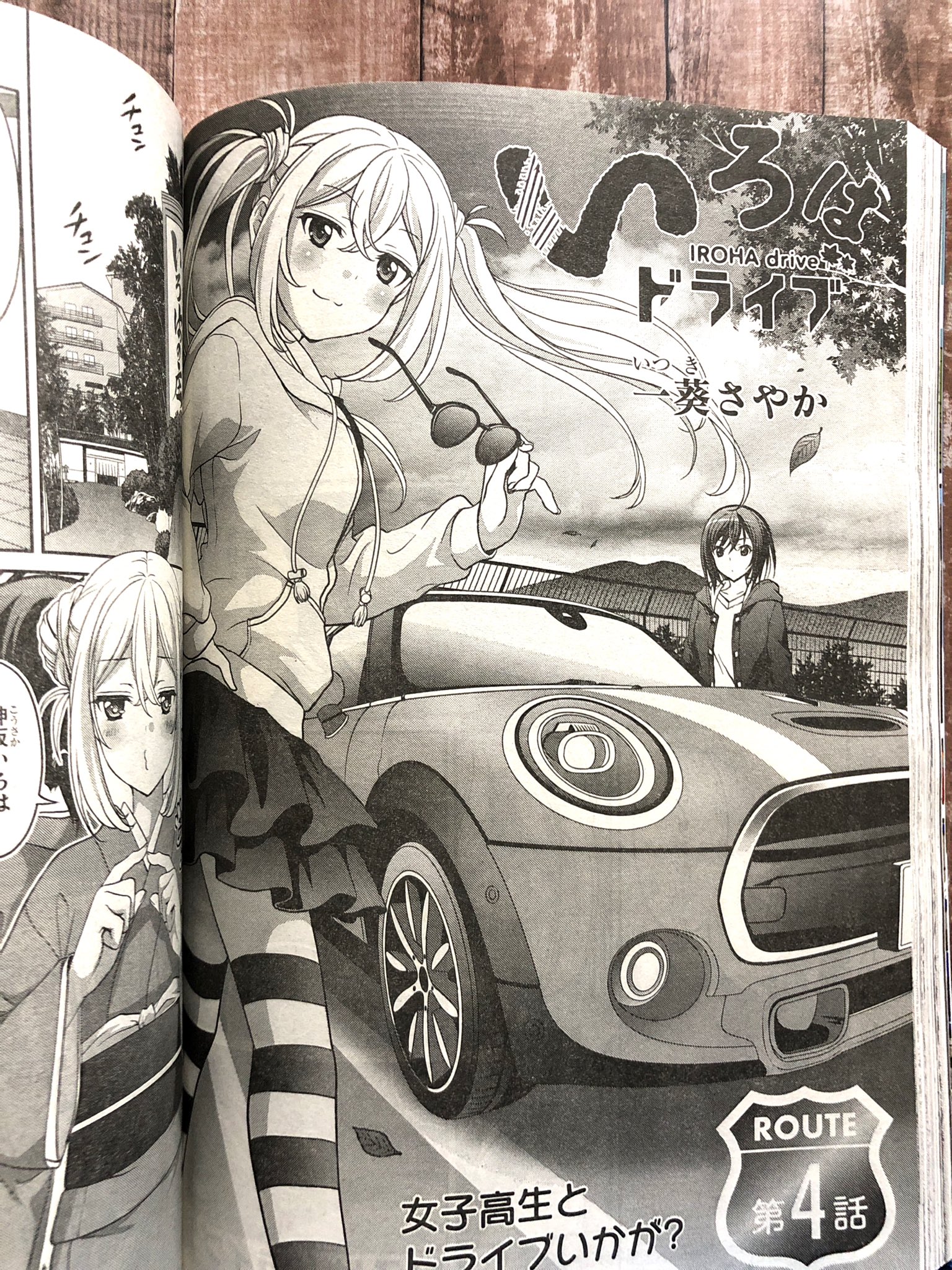 【サイン本】いろはドライブ 　３　一葵 さやか いろはドライブ 3 (3巻) (YKコミックス) | 一葵 さやか |本