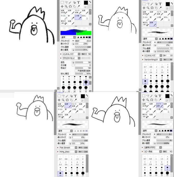 SAI2でよく使ってるブラシ～線画編～ 