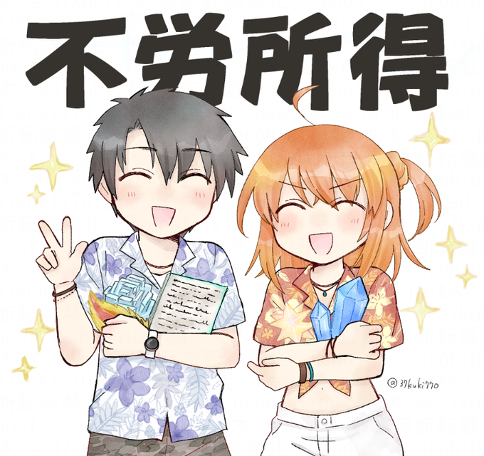 不労所得のtwitterイラスト検索結果