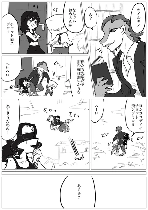 ちなみに魔女様はトカゲなルキノが好みです 