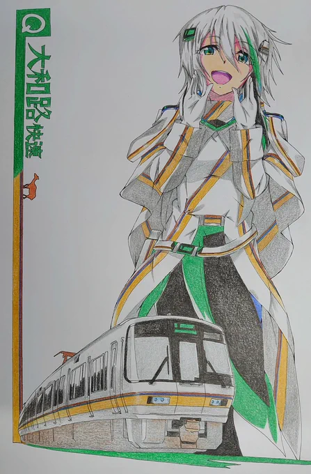 大和路快速/大和路歴都(れき):CV/五十嵐裕美 #鉄道擬人化 #フェアリーレイルウェイズ #オリジナル #描き鉄 #創作 #イラスト #アナログ #色鉛筆 #JR西日本 #221系  