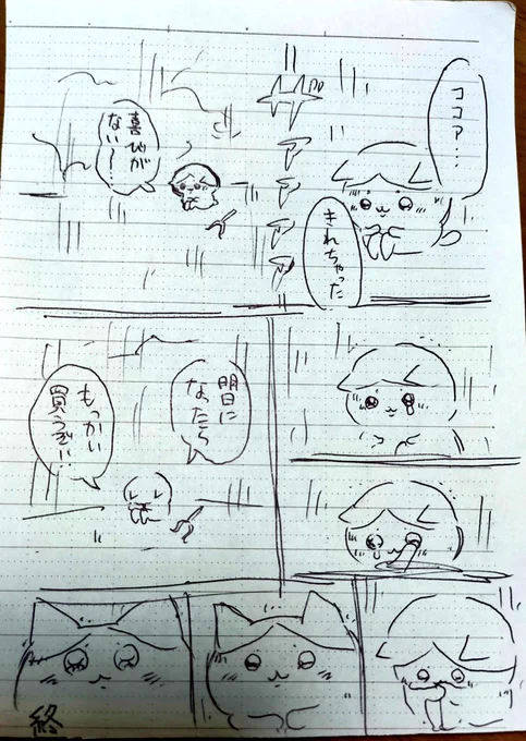 母親への置き手紙です 