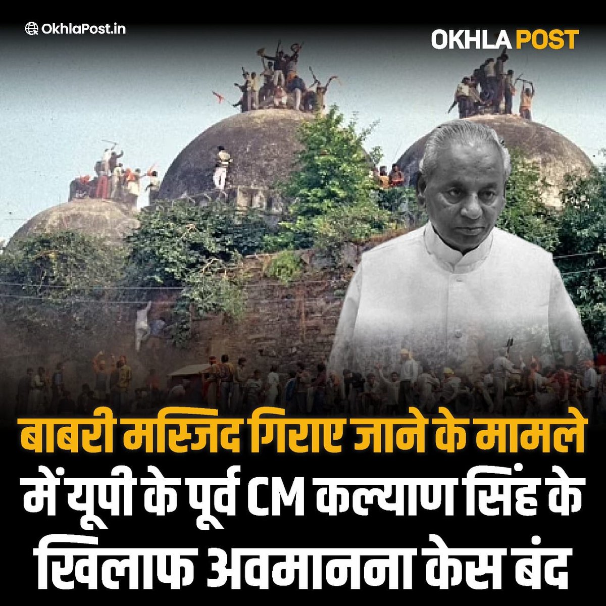 sabir_hussain7's tweet photo. सुप्रीम कोर्ट ने 1992 बाबरी मस्जिद विध्वंस मामले से जुड़े सभी केस बंद करने का फैसला किया…

साथ ही 2002 गुजरात दंगों से जुड़े मामलों को भी बंद करने का फ़ैसला किया है…

लगता है BJP सरकार इन सभी केसो को बंद करके इनका हौसला बुलंद करना चाहती है https://t.co/PchQzoKytt