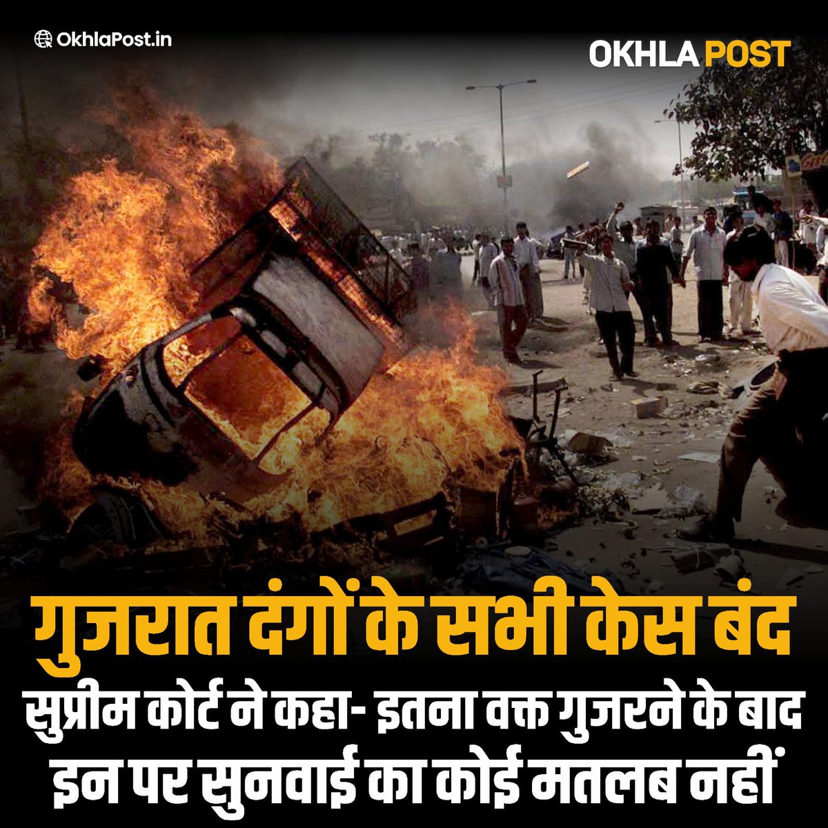 sabir_hussain7's tweet photo. सुप्रीम कोर्ट ने 1992 बाबरी मस्जिद विध्वंस मामले से जुड़े सभी केस बंद करने का फैसला किया…

साथ ही 2002 गुजरात दंगों से जुड़े मामलों को भी बंद करने का फ़ैसला किया है…

लगता है BJP सरकार इन सभी केसो को बंद करके इनका हौसला बुलंद करना चाहती है https://t.co/PchQzoKytt