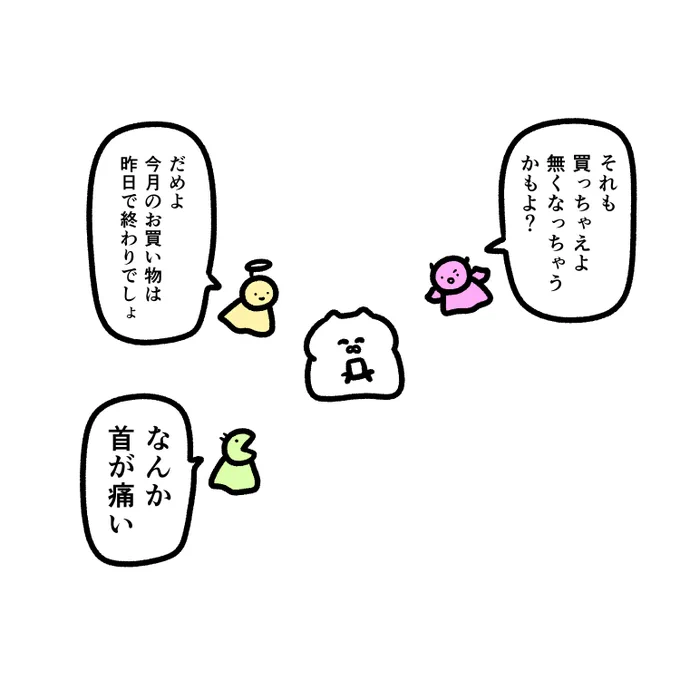 天使と悪魔と関係ない奴 