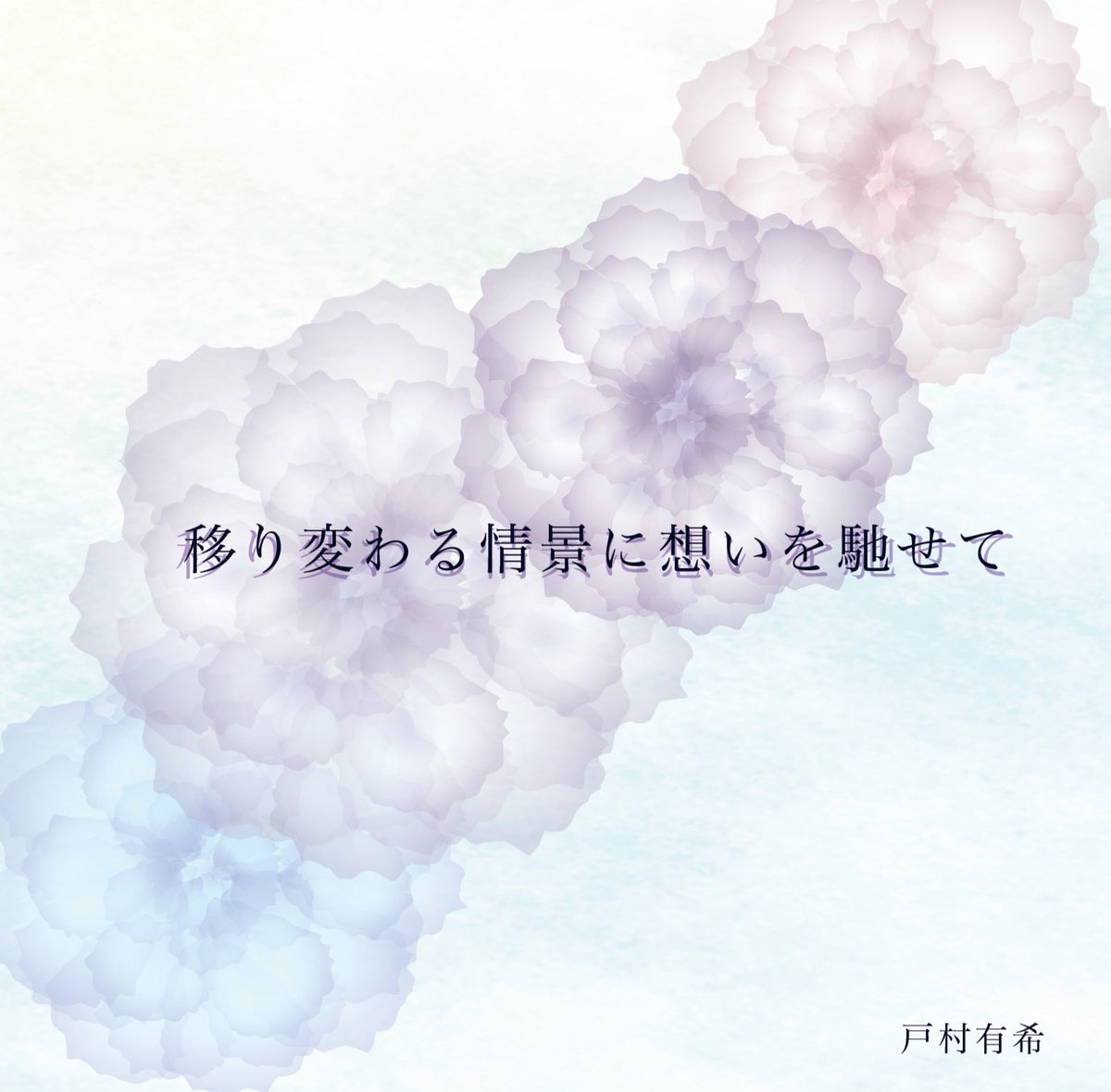 tomyukey's tweet photo. 10年ぶりに音源作りました！
もし興味を持っていただける方がいましたら、DM等いただけますと嬉しいです！

本当にバンドは最高。
メンバーにずっと感謝してます。
ありがとう！ https://t.co/PjPdSBhz35