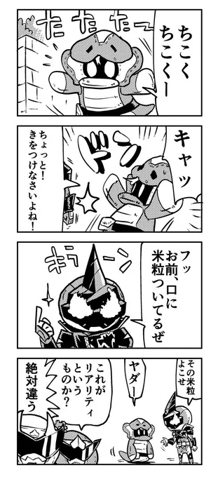 初恋ライダー4コマ 