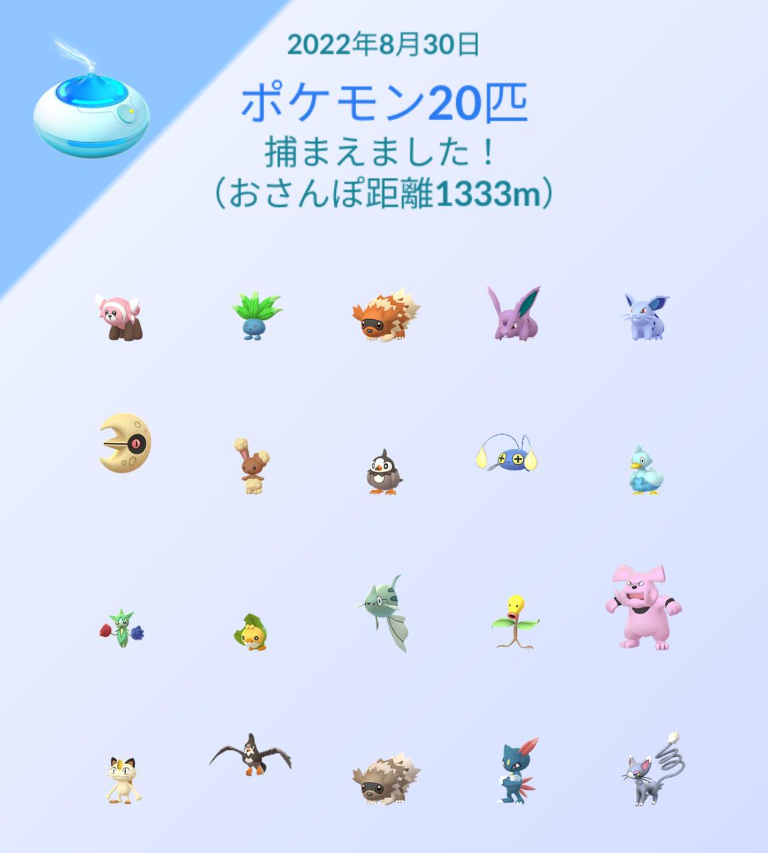 ポケモンgo ジグザグマ ガラル の色違い 入手方法と実装状況 攻略大百科
