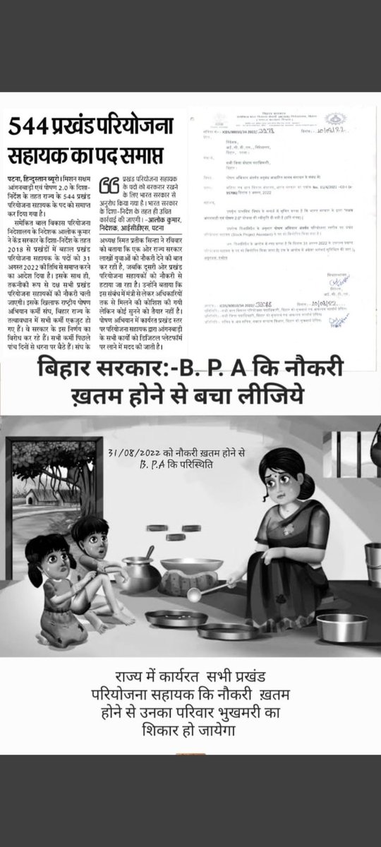 PrityGu24069174's tweet photo. माननीय प्रधानमंत्री @narendramodi जी आपसे हाथ जोड़ कर आग्रह है कि हम युवायों को बेरोजगार होने से बचा लीजिये। आखिर इन युवायों की किस गलती की सज़ा इन्हें दी जा रही हैं।
@smritiirani 
@MinistryWCD 
@DoSWBihar @yadavtejashwi  @CMBiharNK https://t.co/3KpvvKzLai