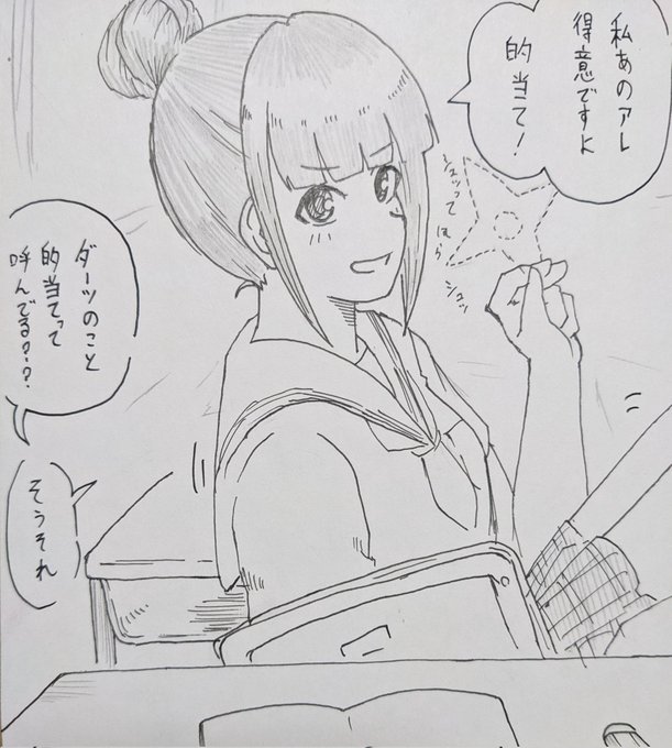 前の席の浜口あやめ さん。 