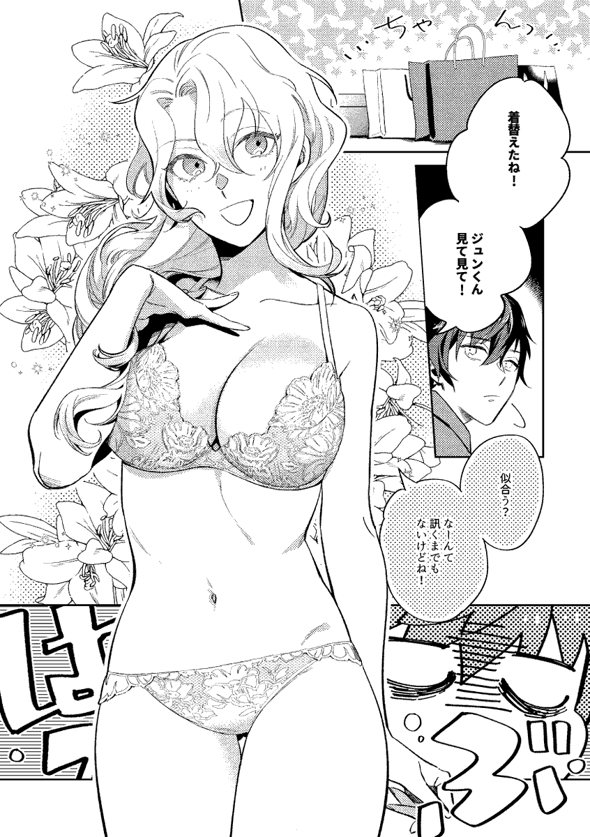 【⚠️日和♀️】友達にこのシーンの下着、素材?って聞かれたけど描いてます!描いてるよ～～～🥳女子になったおひいに似合う下着は…と考えながら深夜に🍑○のサイトを参考にシコシコ描きました 