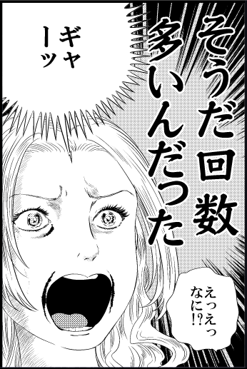 謎の努力 
