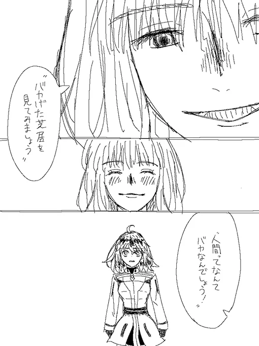 「真夏の夜の夢」より。

オベロンではなくパックの台詞だけど、FGOのオベロンってどちらかというとパックの立ち位置に近いなと勝手に思ってます。 