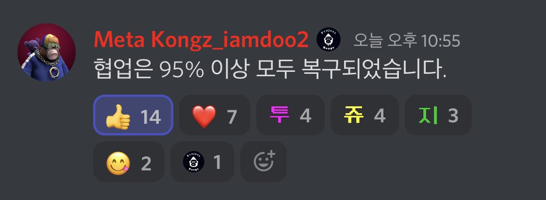 hoko_eth's tweet photo. 메콩 건재하다.
손절이니 뭐니 퍼드 뉴스 다 찢어
#Metakongz 
#NFTCommunity 
God @iamdoo2 https://t.co/KZsvSaXjtS