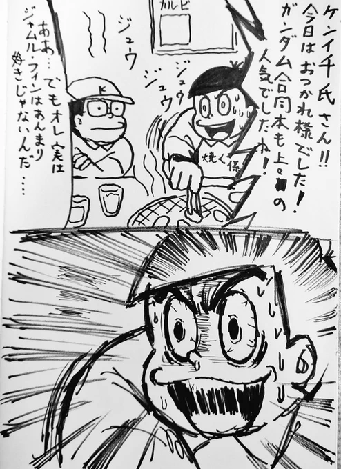 ジャムル・フィン出木杉しか描いてない…('ー`)
#今月描いた絵を晒そう 