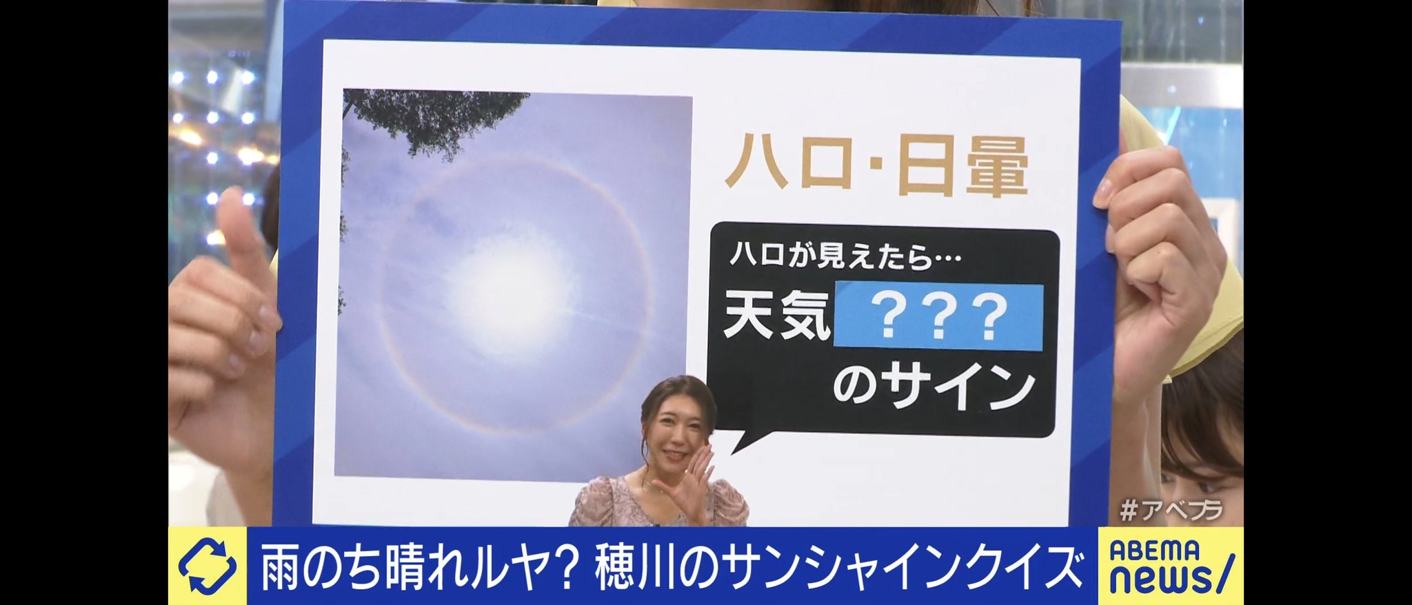 美人気象予報士 Twitter Search Twitter