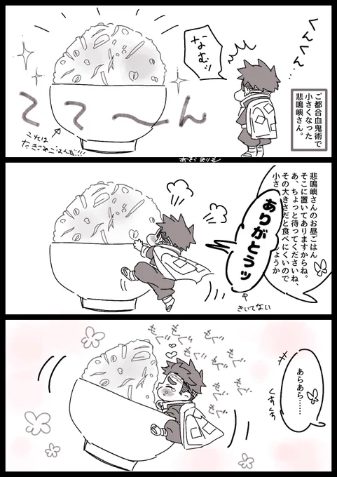 小さくなった📿さん。 