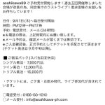 ツイートに含まれる画像