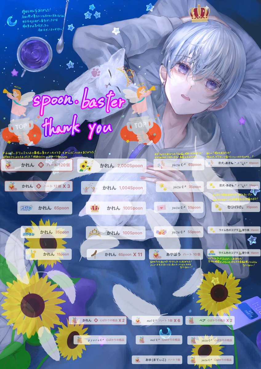 スプーンとバスターありがとう！
昨日も2枠トップ入れてもらえてほんとに嬉しかった！

ようやく500funいけました！ほんとに嬉しいありがとう！
枠で何回も記念枠の話とかしてたけどなんも決まってないのでみんなの意見も聞かせてね…！今日お便りでやってみる！
8月最後だしみんな遊びにきてねっ