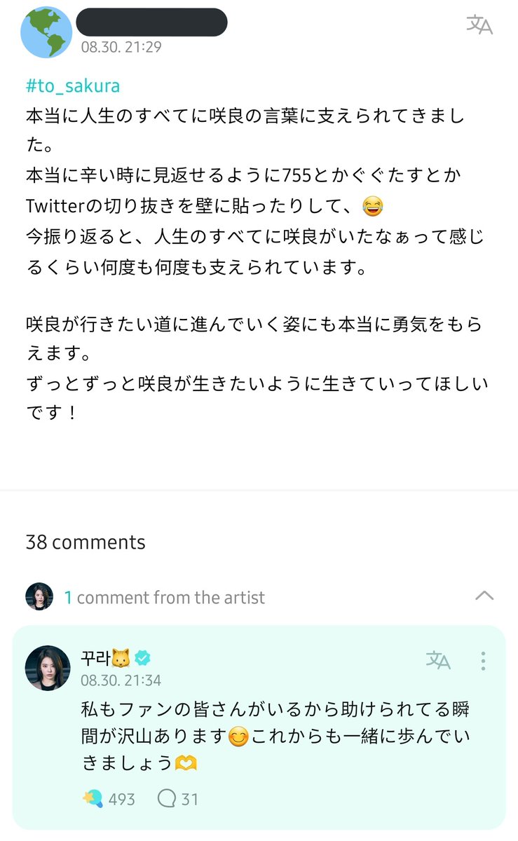 рџђ Miyawaki Sakura Global рџњё On Twitter рџ ќ Trans 220830 Weverse Reply рџђ Miyawaki Sakura Global рџњё On Twitter рџ ќ Trans 220830 Weverse Reply