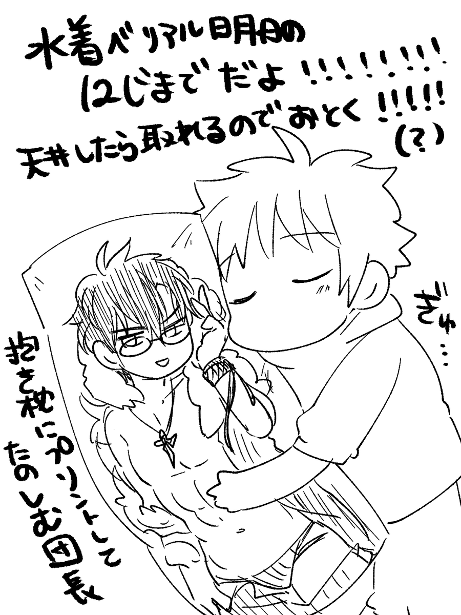 来年のアニバまで待つ手もあるけど 