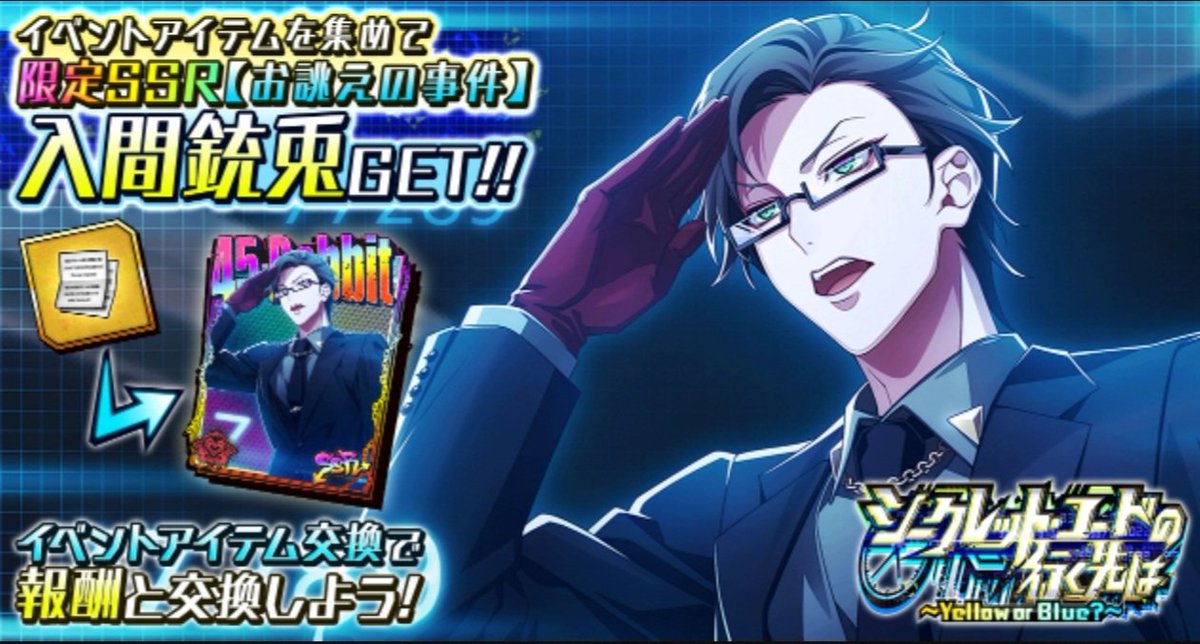 mizukami_maki's tweet photo. イベントキャラ、入間銃兎ゲット！
#ヒプマイ 
#ヒプノシスマイク 
#ヒプマイARB 
#ヒプノシスマイクARB 
#ヨコハマ・ディビジョン
#MADTRIGGERCREW 
#入間銃兎 
#45Rabbit 
#ヒプマイ好きと繋がりたい 
#ヒプマイ好きな人と繋がりたい 
#ヒプマイ好きさんと繋がりたい https://t.co/57Fm6T92sb