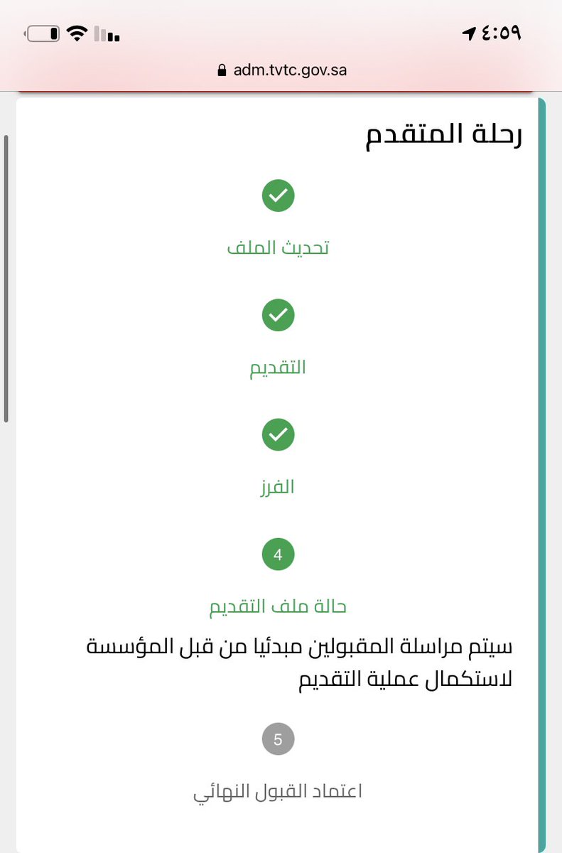 7i_fl's tweet photo. احين انا مادري انا مقبوله ولا مرفوضه ولا شسالفه #التقنيه #تقنية_الدمام https://t.co/NwbT4gl76K