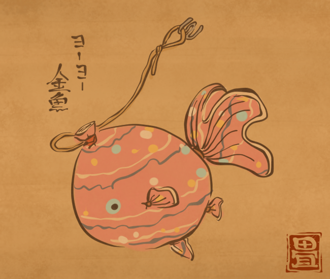 弾む金魚は釣られない。
[5161番目]
#畳百鬼夜行絵巻 