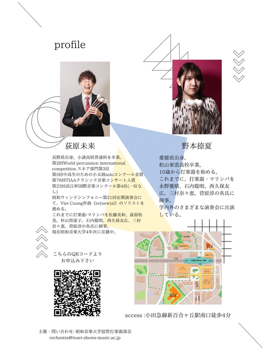 nom_na0726's tweet photo. 演奏会のお知らせ♪

今回、大学で演奏会を開催させていただきます。是非お越しください！！

日時 : 2022年9月30日(金)
場所 : 昭和音楽大学　南校舎５階
　　　ユリホール
開場 : 17時40分
開演 : 18時10分
入場無料（要予約）

ご予約はQRコードまたは私までご連絡ください！
お待ちしております！ https://t.co/WOuCWpkITv
