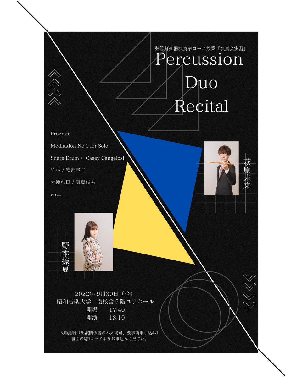 nom_na0726's tweet photo. 演奏会のお知らせ♪

今回、大学で演奏会を開催させていただきます。是非お越しください！！

日時 : 2022年9月30日(金)
場所 : 昭和音楽大学　南校舎５階
　　　ユリホール
開場 : 17時40分
開演 : 18時10分
入場無料（要予約）

ご予約はQRコードまたは私までご連絡ください！
お待ちしております！ https://t.co/WOuCWpkITv