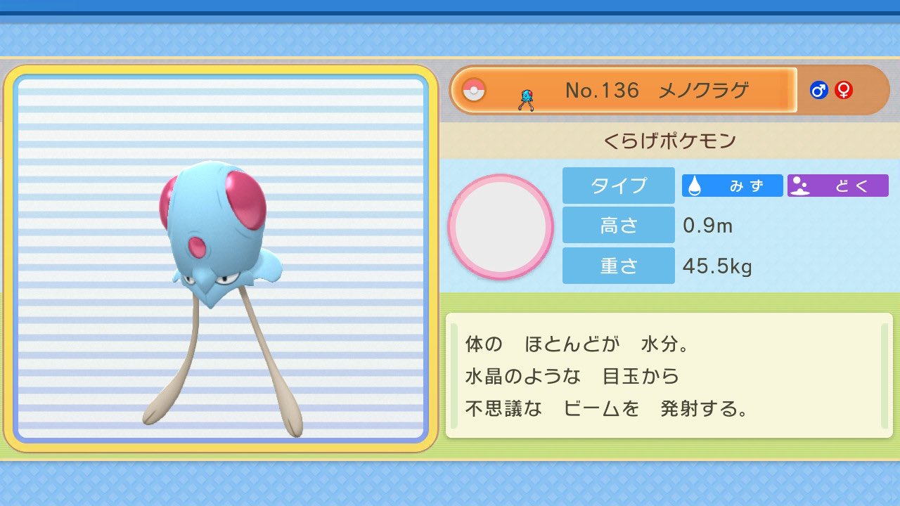 Dreams And Hopes ダイパリメイクにて メノクラゲ ヒポポタス図鑑登録完了 その後も技マシーン サイコキネシス ゆめくいをgetしました そろそろナギサシティに向かわないとな 約束したんだ ポケモンリーグで 私の友人に四天王を倒すところを見せると