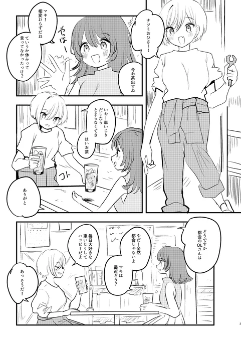 社会人百合合同誌「カトレア」にてオリジナルの漫画を18ページ寄稿させていただきました!
美女×スポーツカー×〇〇な漫画になってます🚙
COMITIA141【flowerpot/ぬ17b】にて頒布されますのでよろしくお願いします🌼 https://t.co/JRu5kbwOti 