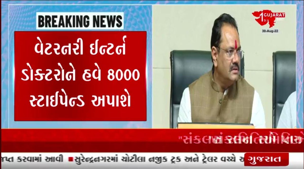 હક માંગ્યો હતો સાહેબ ભિક્ષા નહીં. 4200 ની જગ્યાએ 8000 કાર્ય તે માટે આભાર. વેટરનરી ડૉક્ટર મેં પંજાબ સરકાર 15000 stipend આપે છે. આમને ન્યાય આમ આદમી પાર્ટી આપશે. 
#increase_guj_vet_stipend #veterinary #veteransdeservebetter