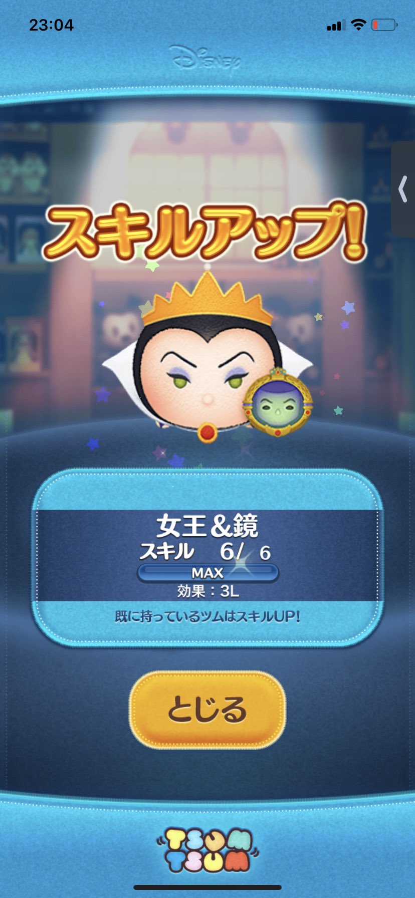 たく ツムツム Ts Twitter