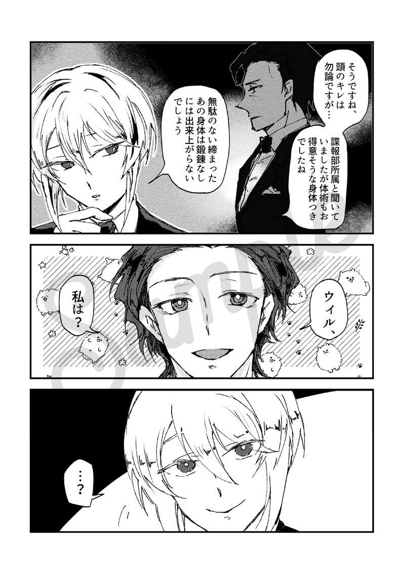 WAanthology's tweet photo. 「おっぱいだけが兄じゃない」栲連様 @taetura
まずタイトルでぶち上がってしまいます！
自由気ままなアルバートの振る舞いにもしっかりと対応する彼氏力が高いウィリアム。
情熱的に想い合うWAが可愛らしい作品に色気を添えています。 https://t.co/YfjLx3NF7v
